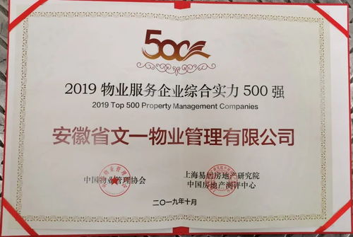 文一物業(yè)攜手合肥萬科物業(yè) 打造全新智能社區(qū)服務新標桿