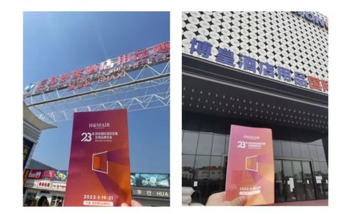 西安酒店用品展 洞見行業(yè)新趨勢，賦能企業(yè)管理新篇章