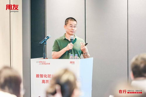 深耕行業(yè)，創(chuàng)新價值 用友地產泛地產行業(yè)數(shù)智化峰會引領企業(yè)管理新篇章